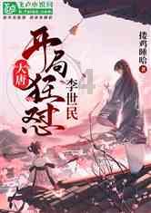 逃离违建房屋3